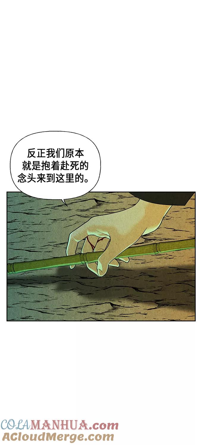 《未来的古董店》[第27话] 乘木（5） 第82页