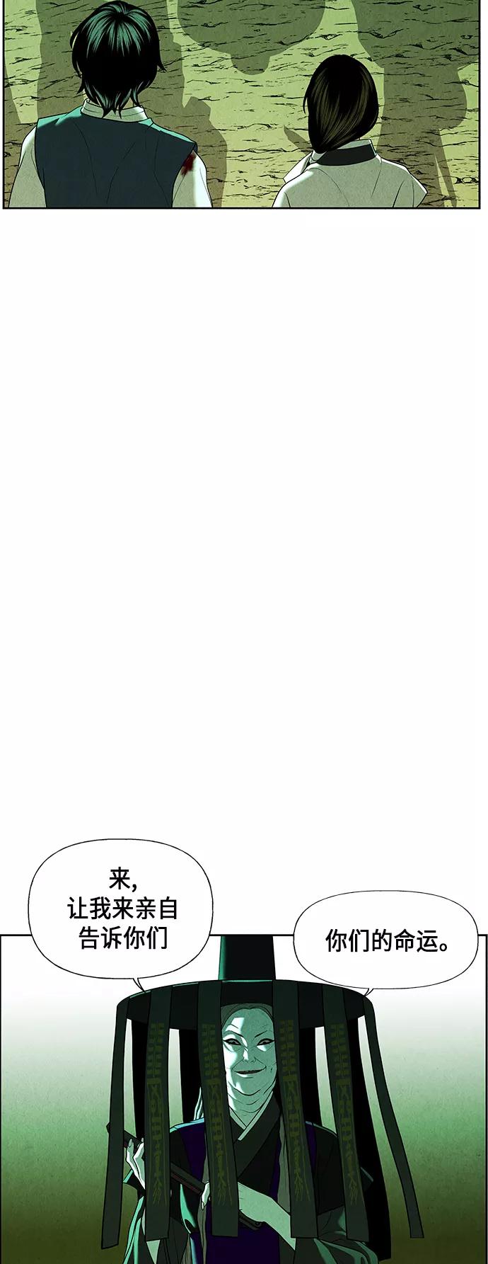 《未来的古董店》[第27话] 乘木（5） 第47页