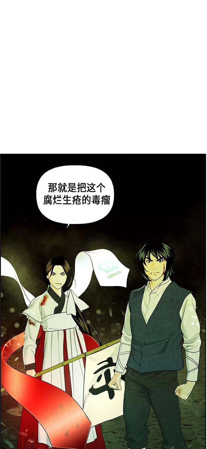 《未来的古董店》[第27话] 乘木（5） 第84页