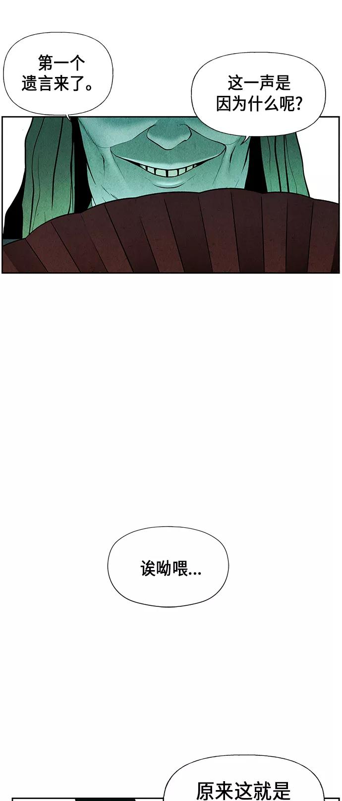 《未来的古董店》[第27话] 乘木（5） 第23页