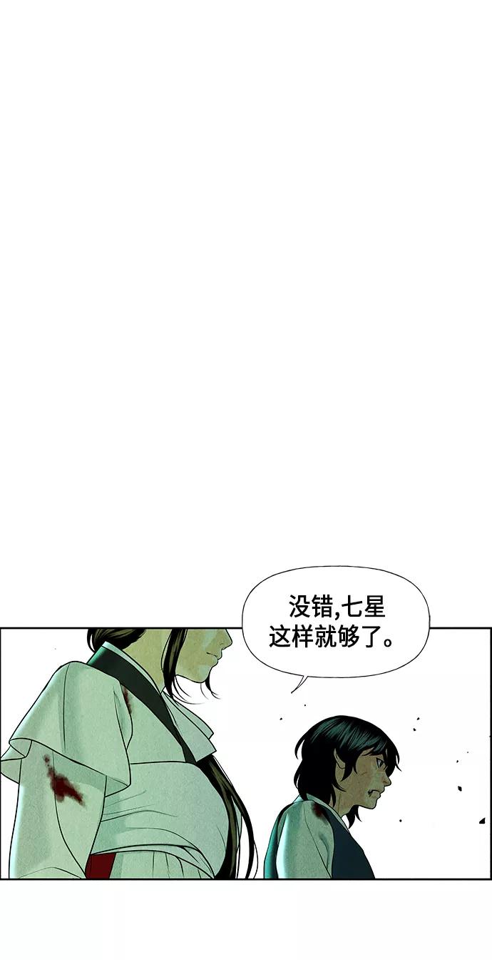 《未来的古董店》[第27话] 乘木（5） 第80页