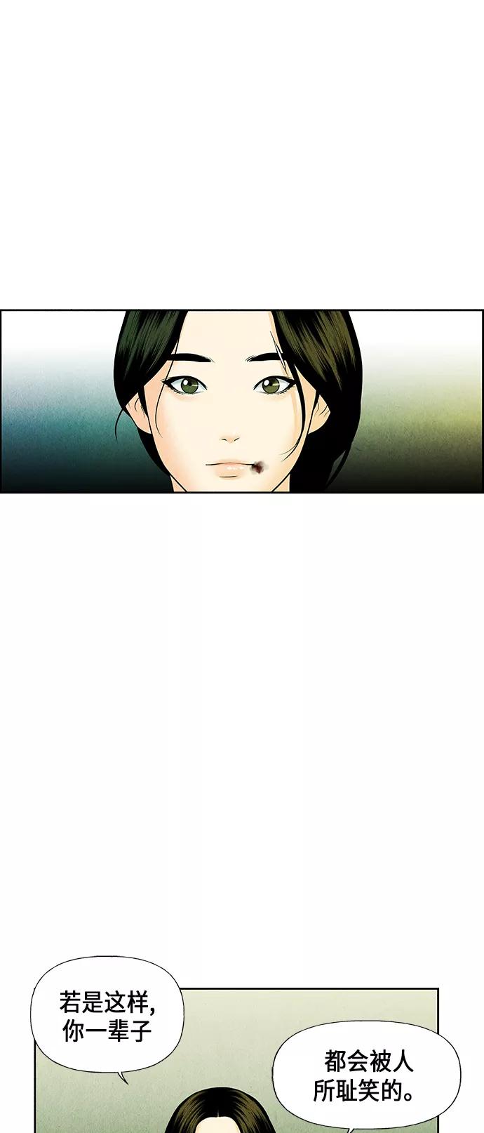 《未来的古董店》[第27话] 乘木（5） 第36页