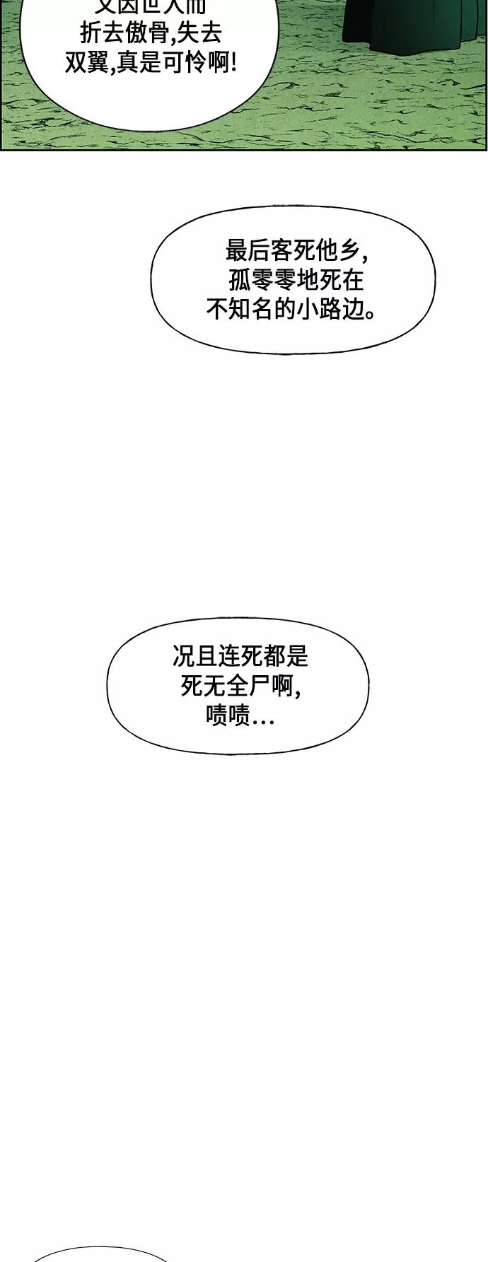《未来的古董店》[第27话] 乘木（5） 第50页