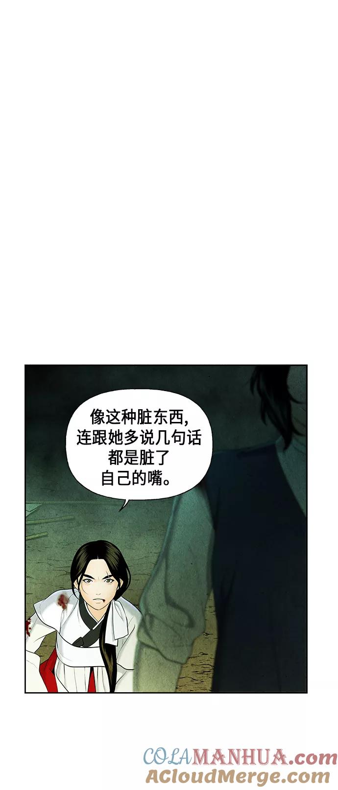 《未来的古董店》[第27话] 乘木（5） 第34页