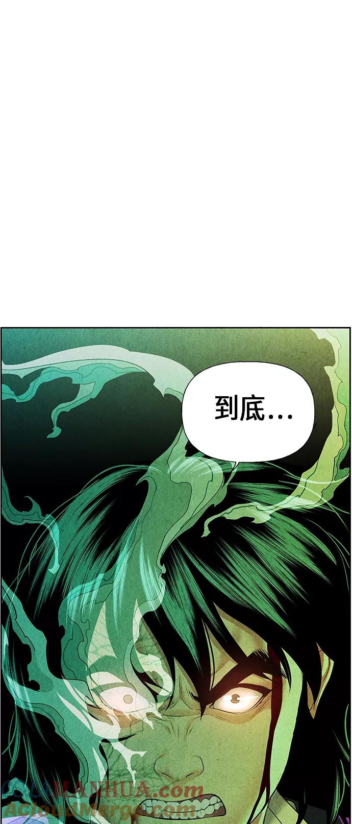 《未来的古董店》[第27话] 乘木（5） 第31页