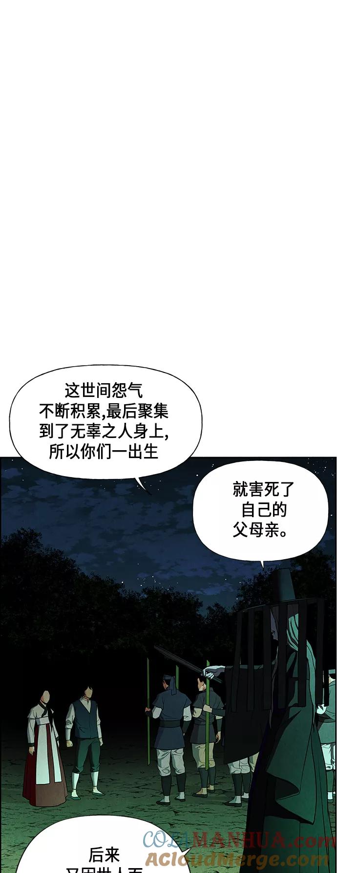 《未来的古董店》[第27话] 乘木（5） 第49页