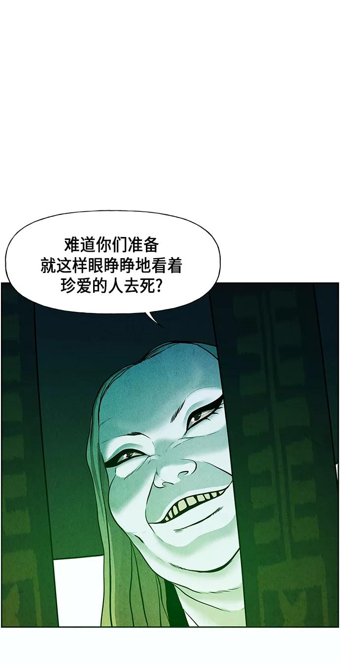 《未来的古董店》[第27话] 乘木（5） 第57页