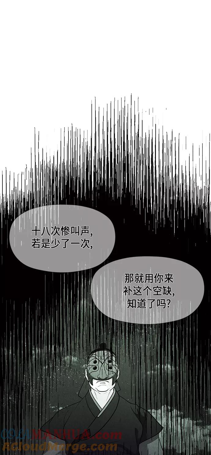 《未来的古董店》[第27话] 乘木（5） 第73页