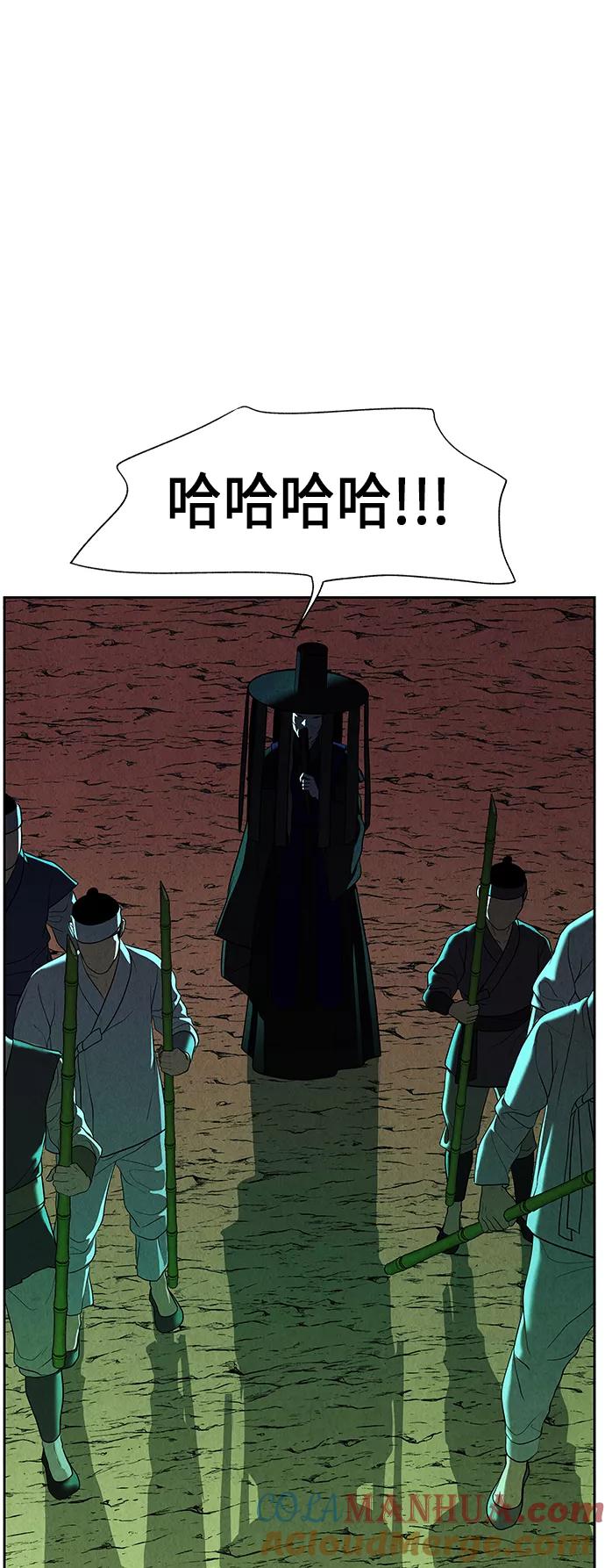 《未来的古董店》[第27话] 乘木（5） 第46页