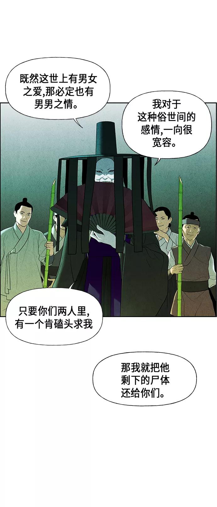 《未来的古董店》[第27话] 乘木（5） 第27页
