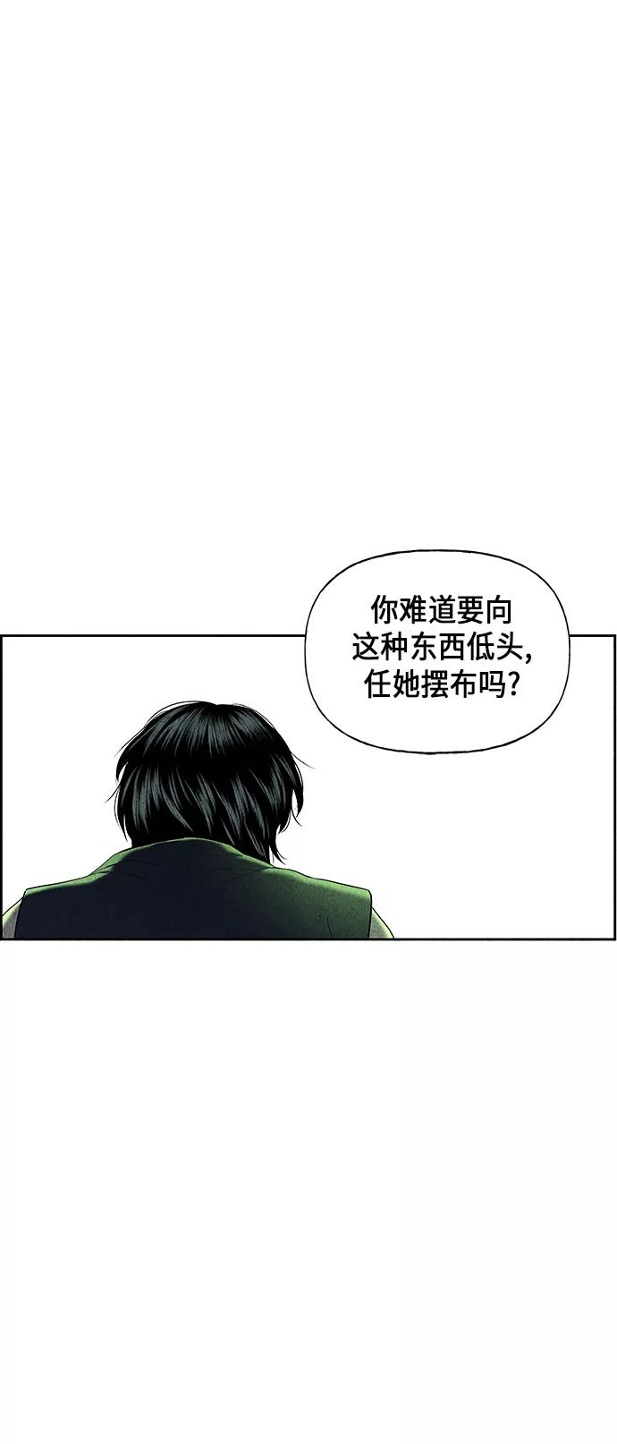 《未来的古董店》[第27话] 乘木（5） 第35页
