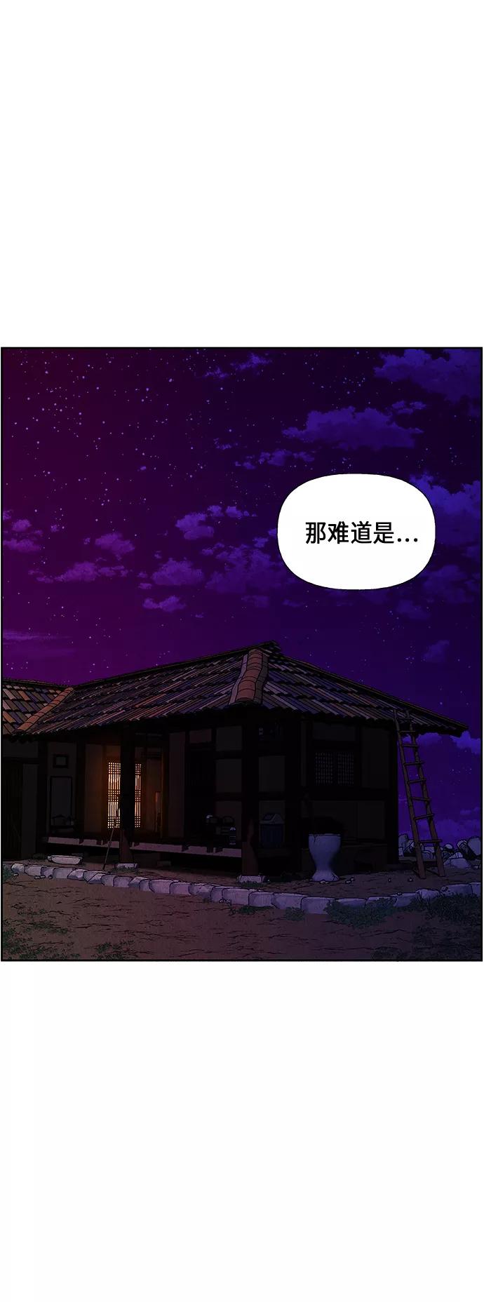 《未来的古董店》[第27话] 乘木（5） 第3页
