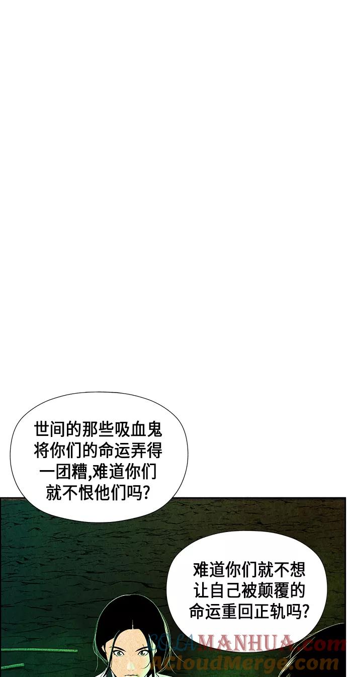 《未来的古董店》[第27话] 乘木（5） 第58页