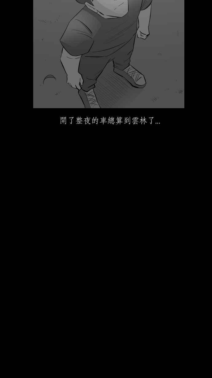 黑盒子 [第289话] 电竞之父(1) 第22页