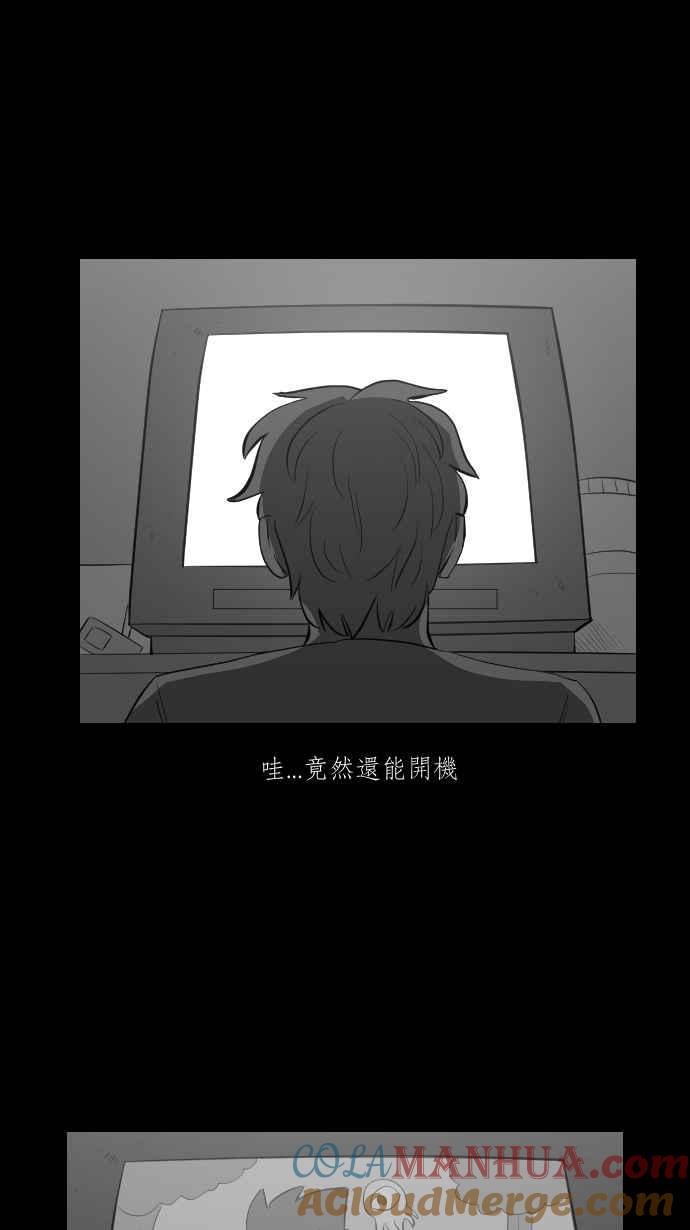 黑盒子 [第289话] 电竞之父(1) 第33页