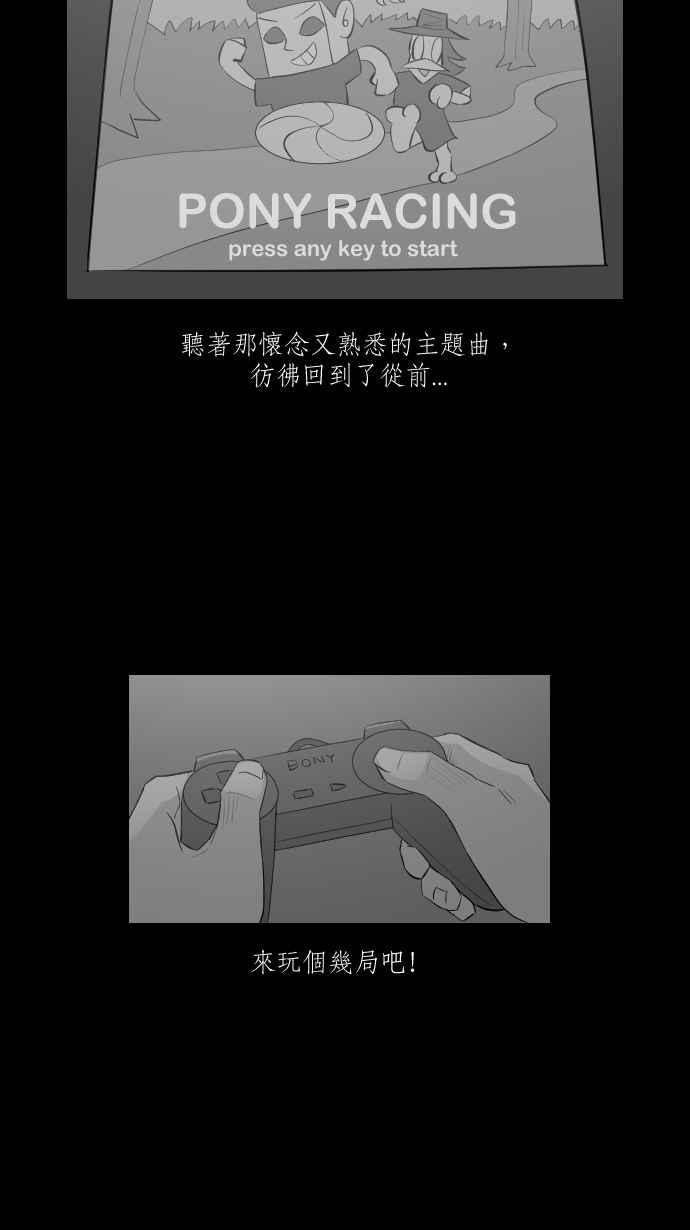 黑盒子 [第289话] 电竞之父(1) 第34页