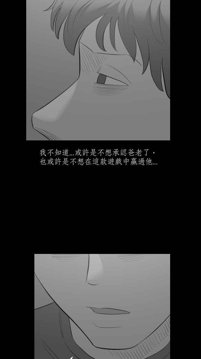 黑盒子 [第290话] 电竞之父(2) 第12页