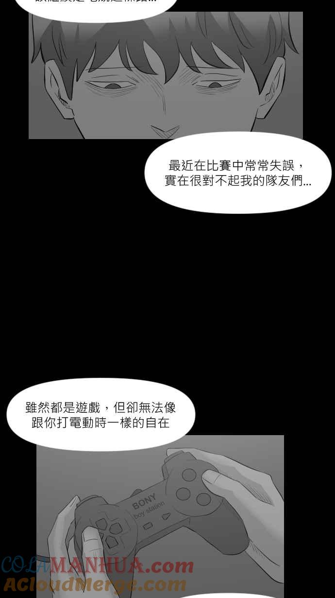 黑盒子 [第290话] 电竞之父(2) 第21页