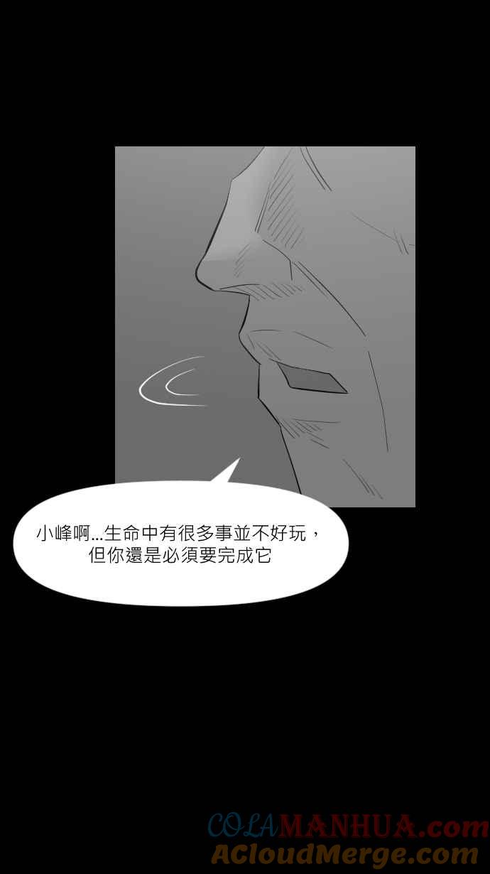 黑盒子 [第290话] 电竞之父(2) 第23页