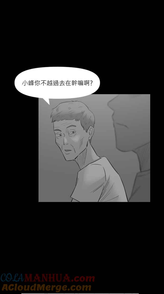 黑盒子 [第290话] 电竞之父(2) 第11页