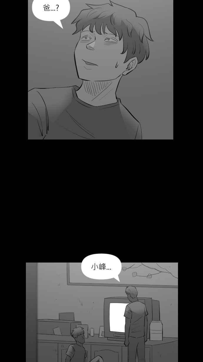 黑盒子 [第290话] 电竞之父(2) 第30页