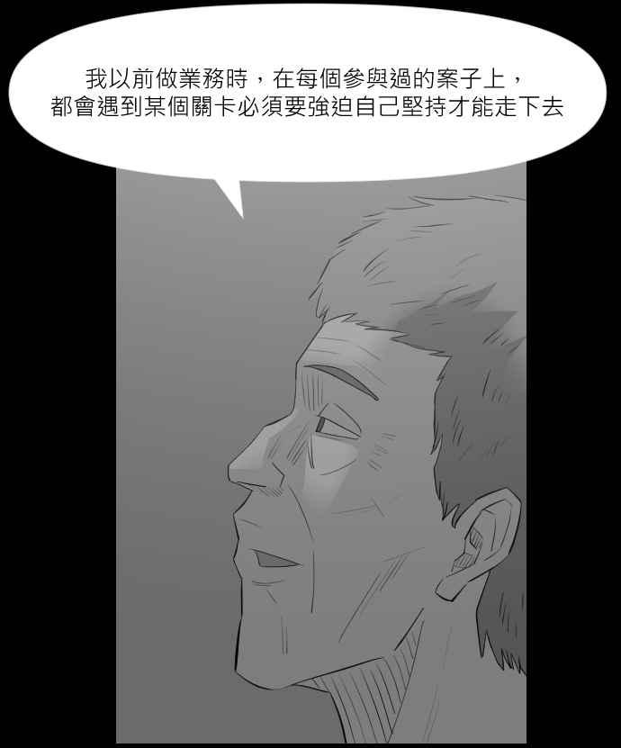 黑盒子 [第290话] 电竞之父(2) 第24页