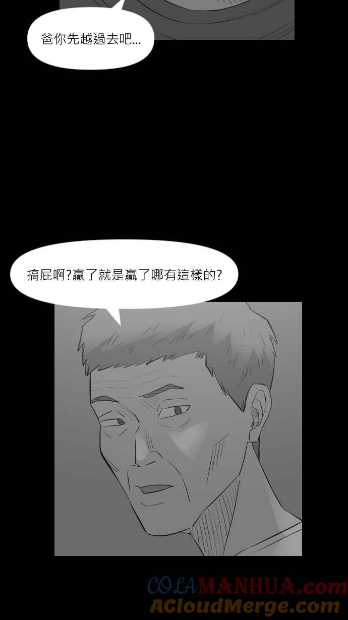黑盒子 [第290话] 电竞之父(2) 第13页