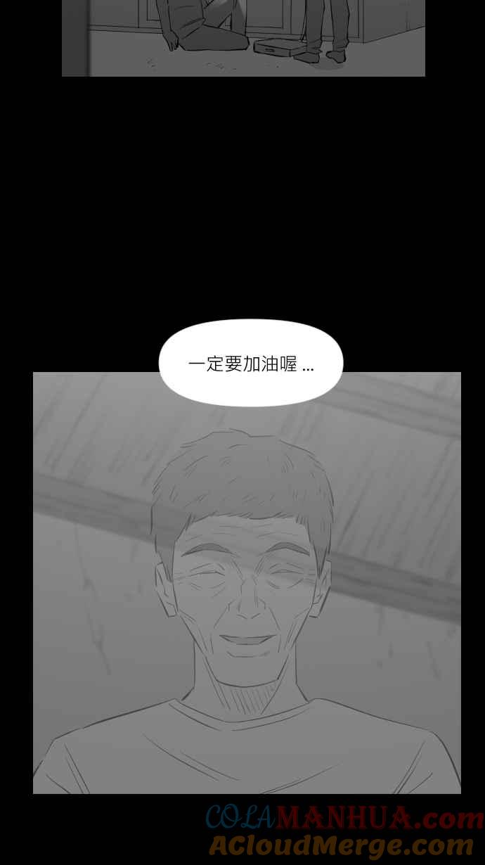 黑盒子 [第290话] 电竞之父(2) 第31页