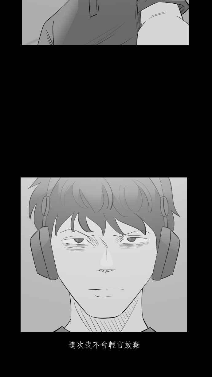 黑盒子 [第290话] 电竞之父(2) 第36页