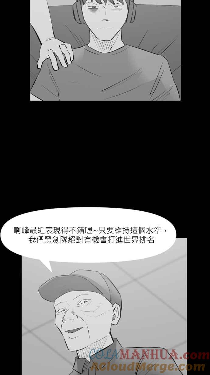 黑盒子 [第290话] 电竞之父(2) 第35页
