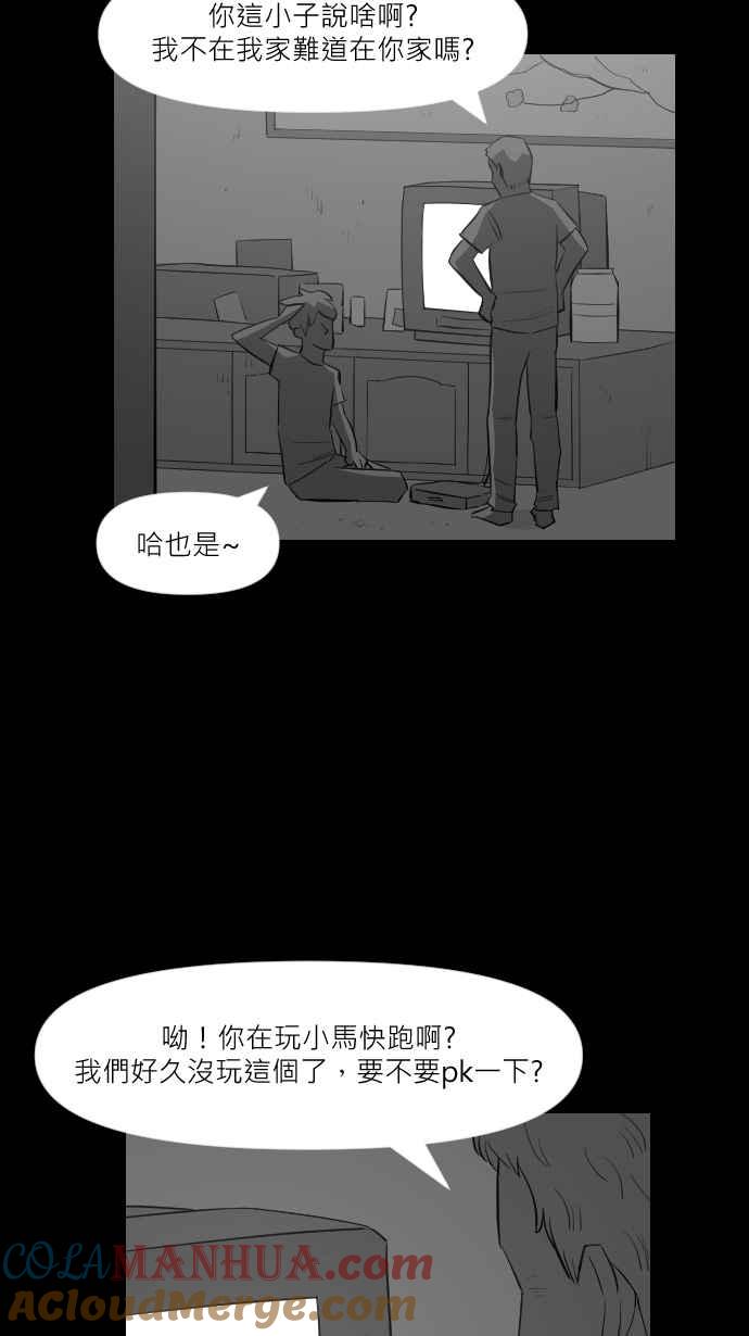 黑盒子 [第290话] 电竞之父(2) 第5页