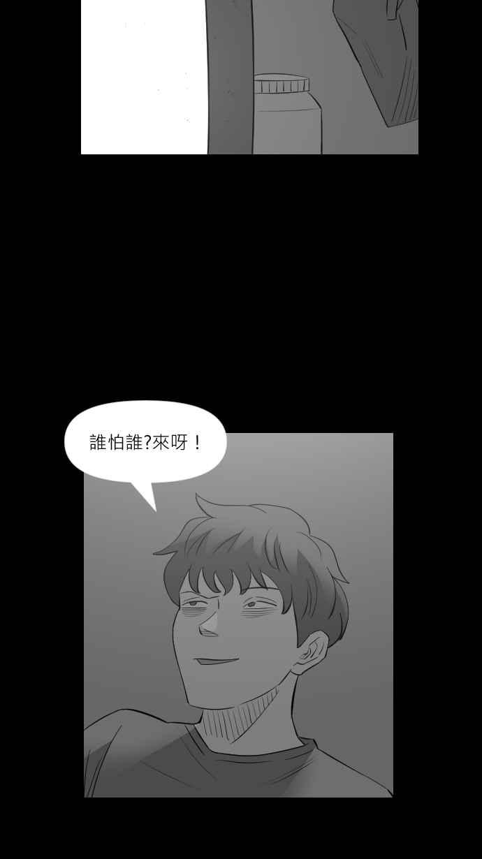 黑盒子 [第290话] 电竞之父(2) 第6页