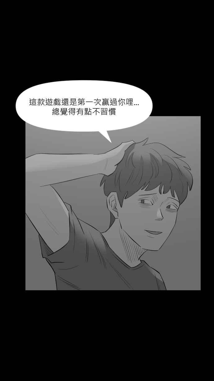 黑盒子 [第290话] 电竞之父(2) 第14页