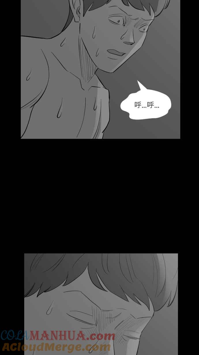 黑盒子 [第291话] 巫树(1) 第9页