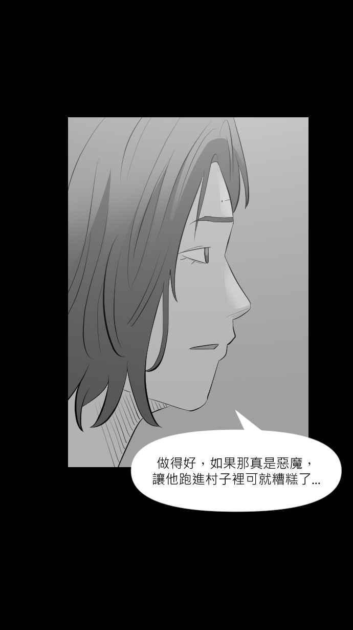 黑盒子 [第291话] 巫树(1) 第18页