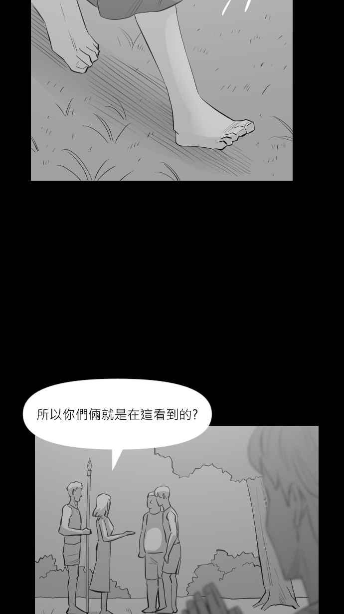 黑盒子 [第291话] 巫树(1) 第16页