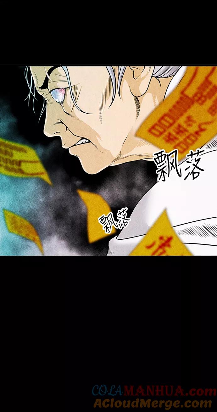 《未来的古董店》[第1话] 未来 第121页