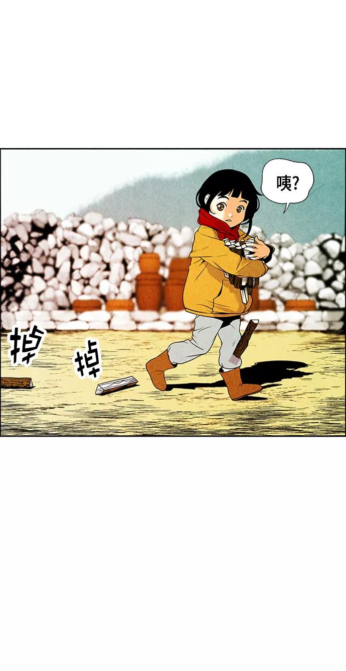 《未来的古董店》[第1话] 未来 第130页
