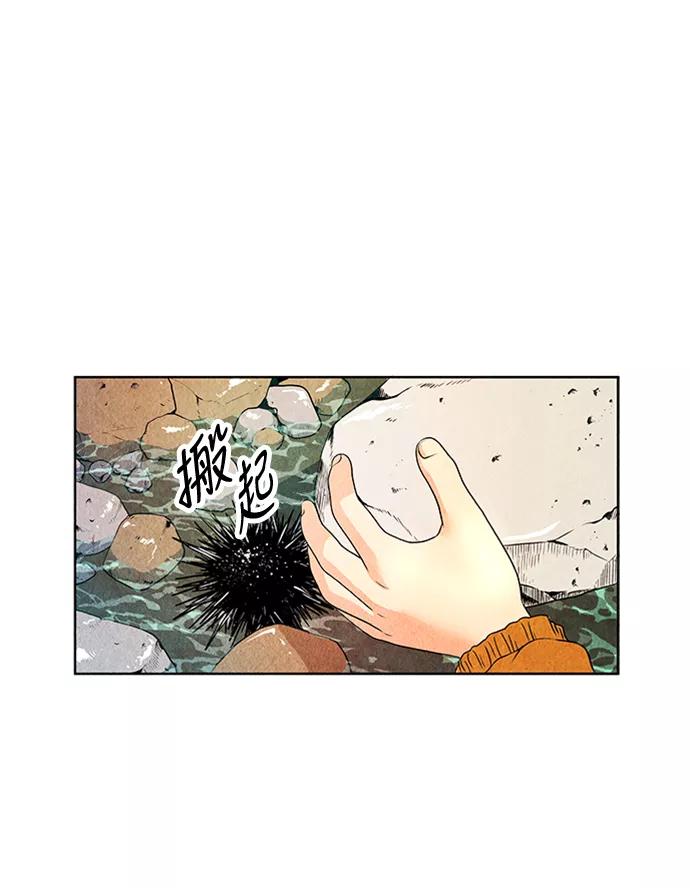 《未来的古董店》[第1话] 未来 第74页
