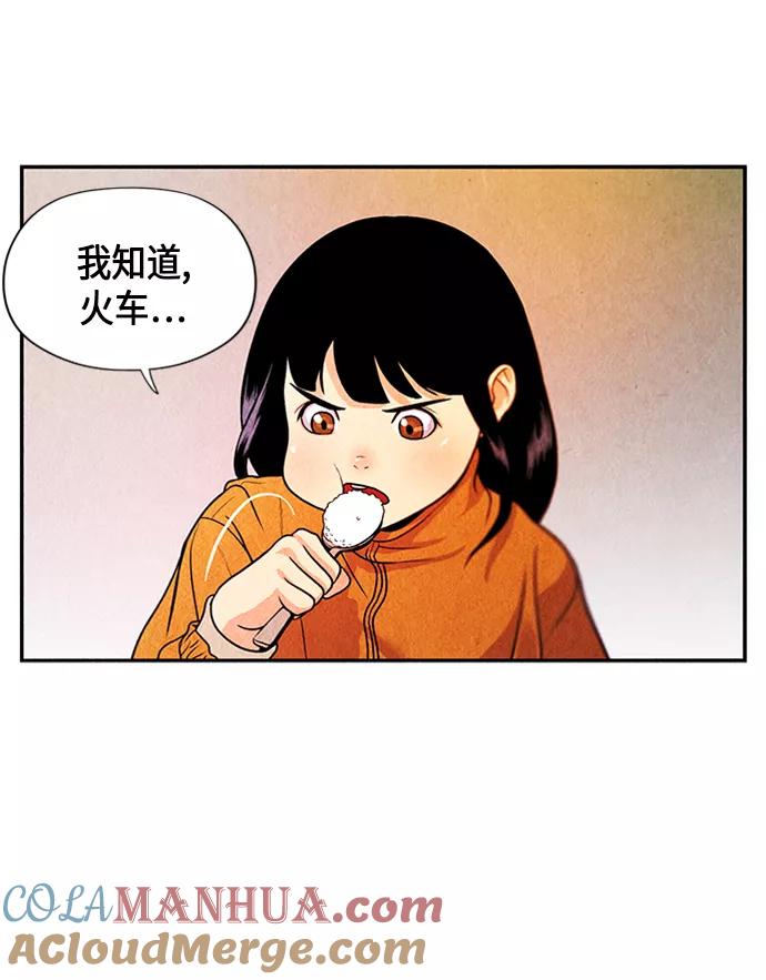 《未来的古董店》[第1话] 未来 第97页