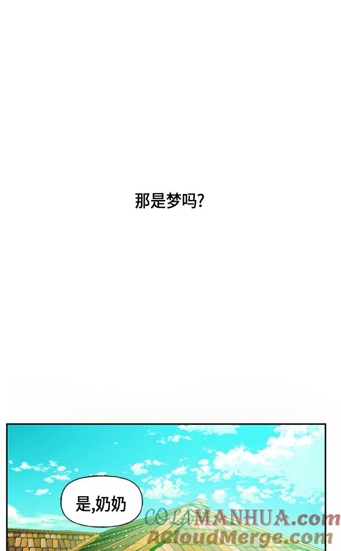 《未来的古董店》[第1话] 未来 第133页