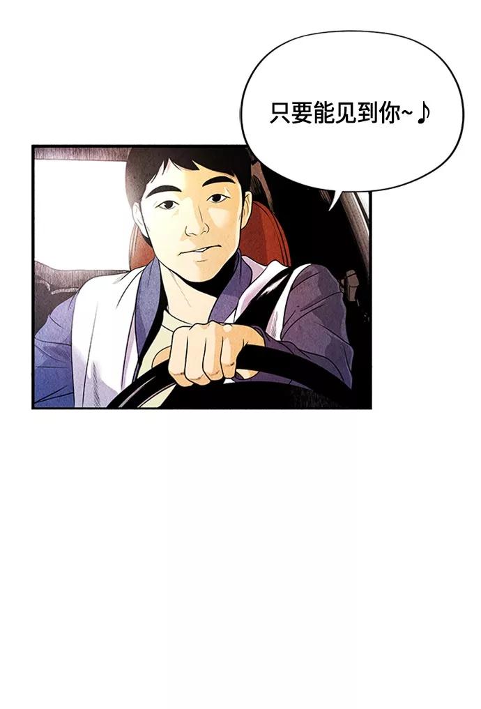 《未来的古董店》[第1话] 未来 第156页