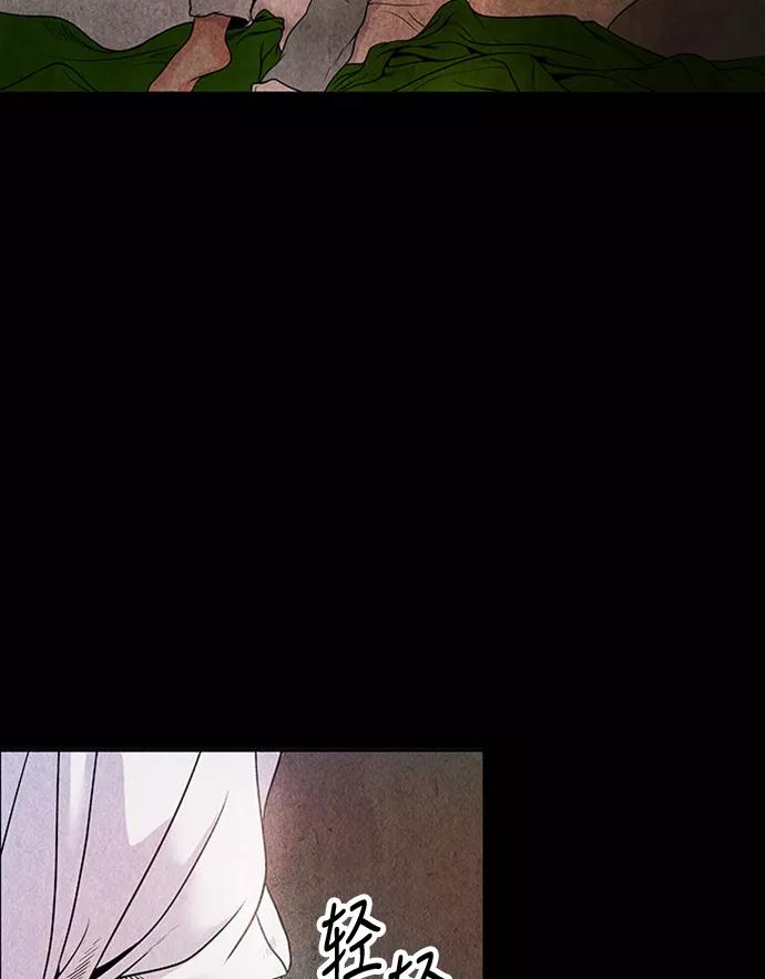 《未来的古董店》[第1话] 未来 第112页