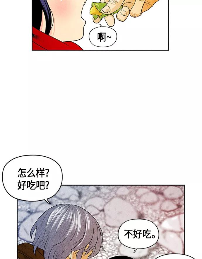 《未来的古董店》[第1话] 未来 第82页