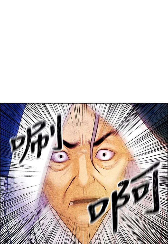 《未来的古董店》[第1话] 未来 第42页
