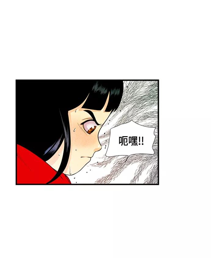 《未来的古董店》[第1话] 未来 第16页
