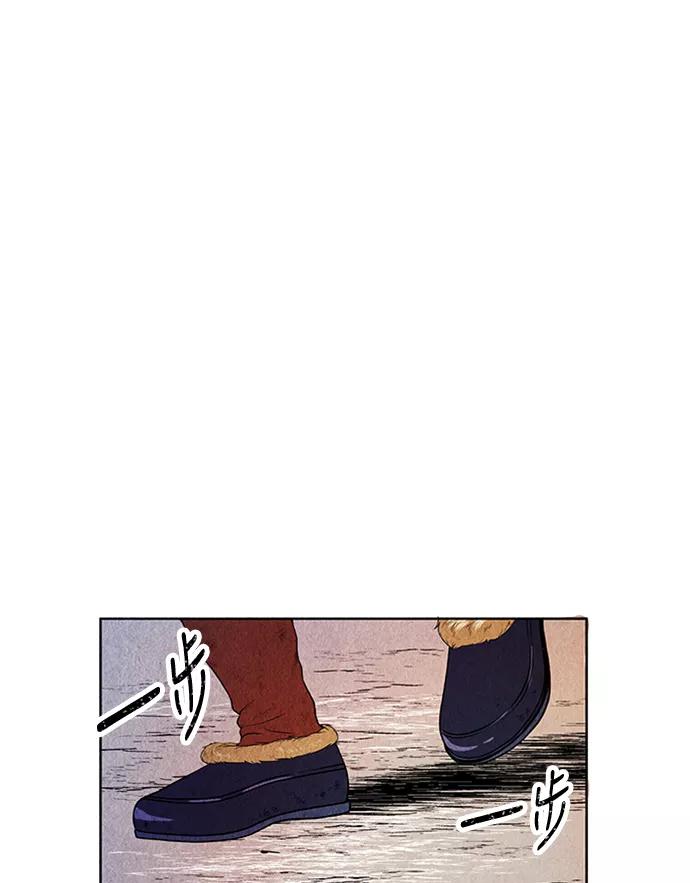 《未来的古董店》[第1话] 未来 第67页