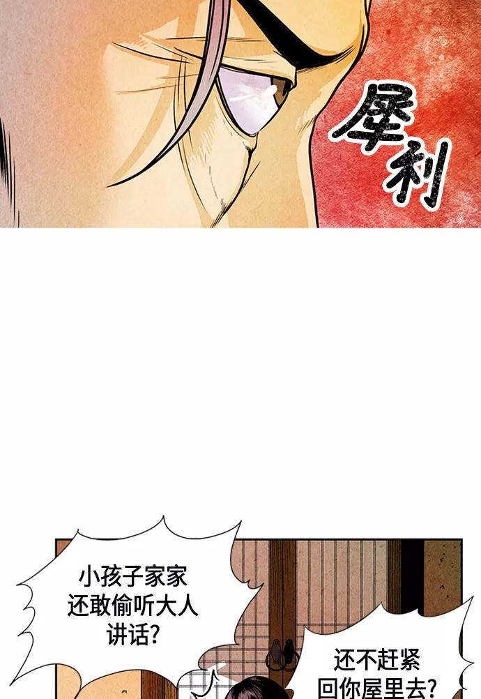 《未来的古董店》[第1话] 未来 第107页