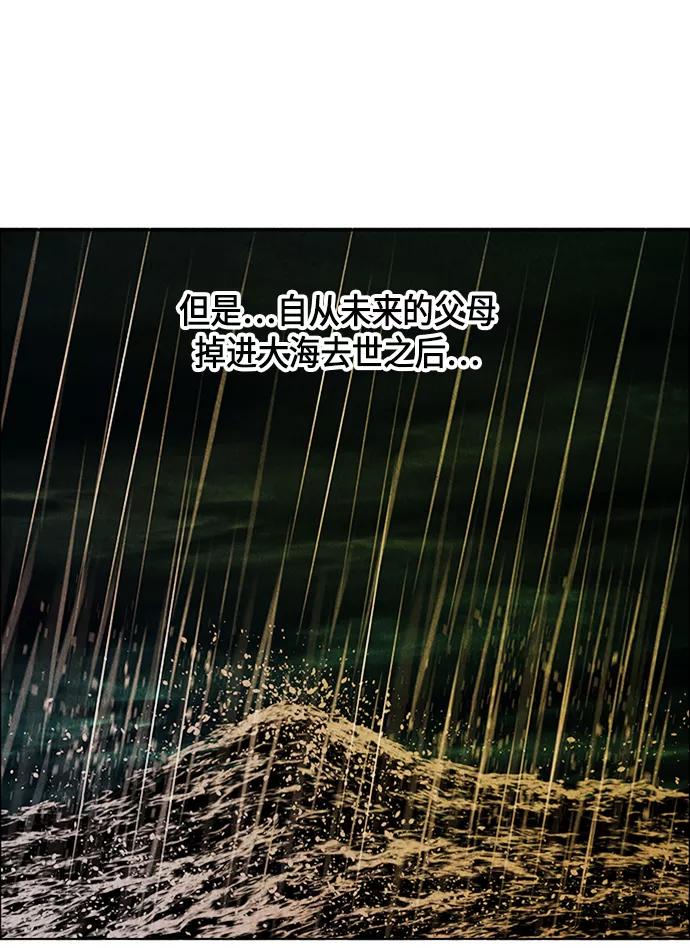 《未来的古董店》[第1话] 未来 第35页