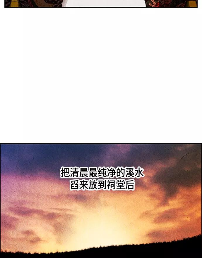 《未来的古董店》[第1话] 未来 第27页